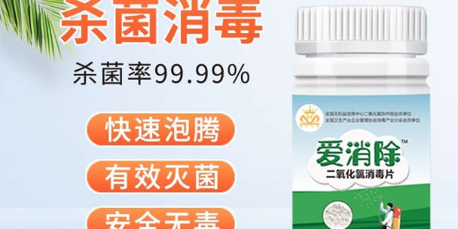 二氧化氯消毒劑企業(yè)用技術(shù)，做專業(yè)，講誠信，強自身