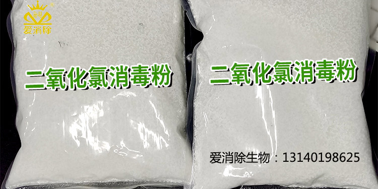 二氧化氯有哪些獨(dú)特的物化特性及應(yīng)用？